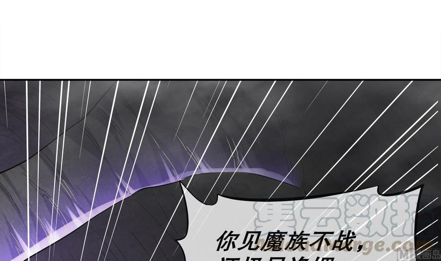The Rebirth of the Demon God Ch.20 p15