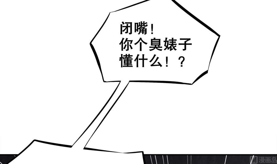 The Rebirth of the Demon God Ch.20 p18