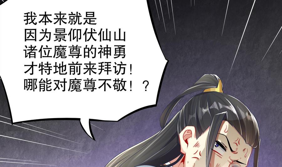 The Rebirth of the Demon God Ch.20 p19