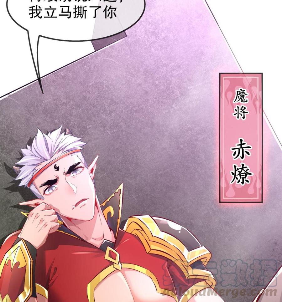 The Rebirth of the Demon God Ch.20 p22
