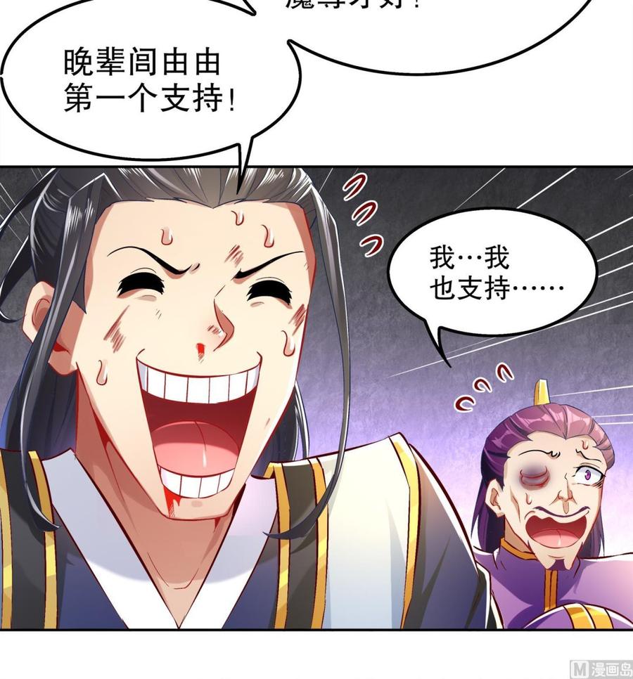 The Rebirth of the Demon God Ch.20 p24