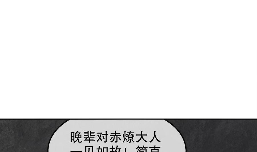 The Rebirth of the Demon God Ch.20 p25
