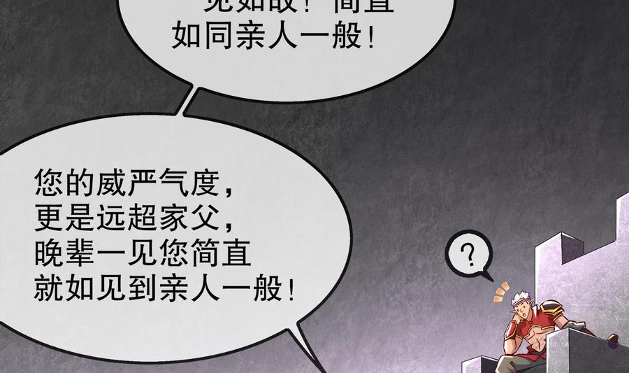 The Rebirth of the Demon God Ch.20 p26
