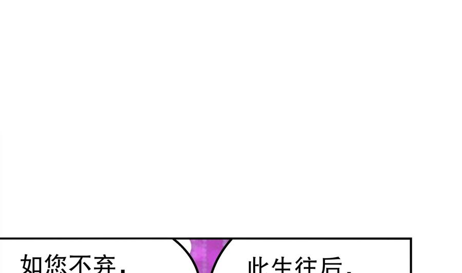 The Rebirth of the Demon God Ch.20 p28