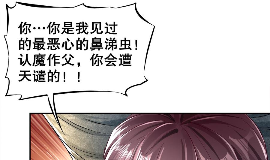 The Rebirth of the Demon God Ch.20 p31