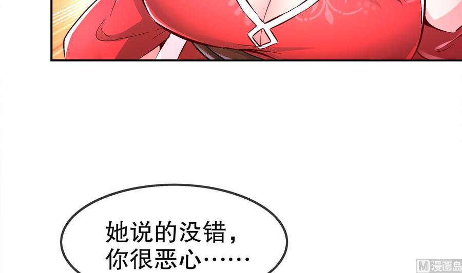 The Rebirth of the Demon God Ch.20 p33