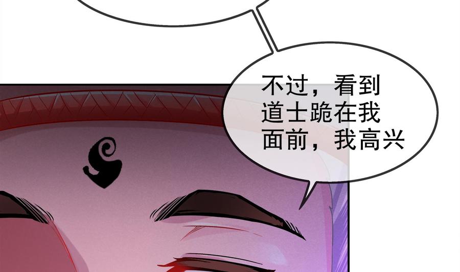 The Rebirth of the Demon God Ch.20 p34