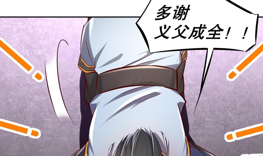 The Rebirth of the Demon God Ch.20 p37