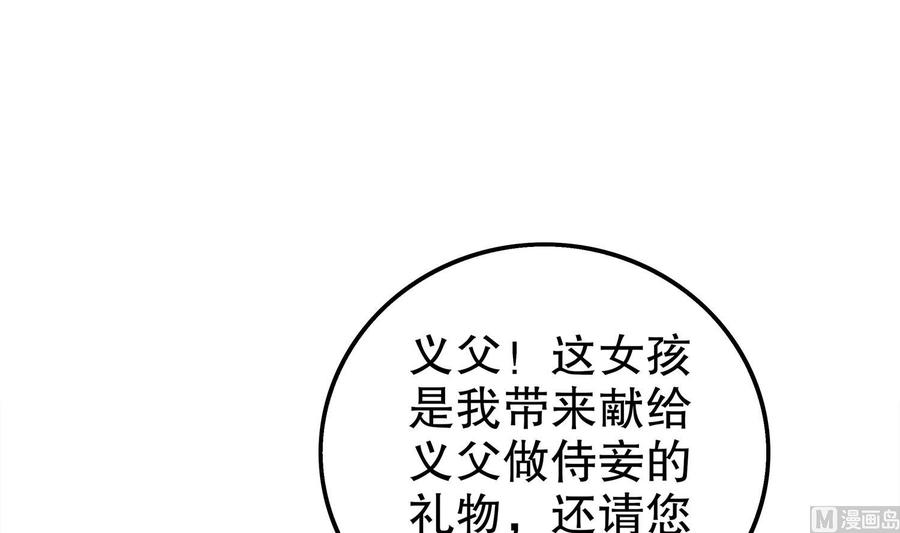 The Rebirth of the Demon God Ch.20 p39