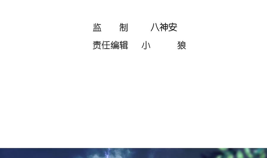 The Rebirth of the Demon God Ch.20 p4