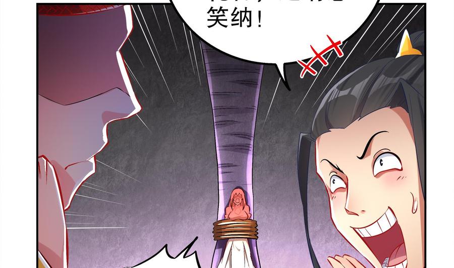 The Rebirth of the Demon God Ch.20 p40
