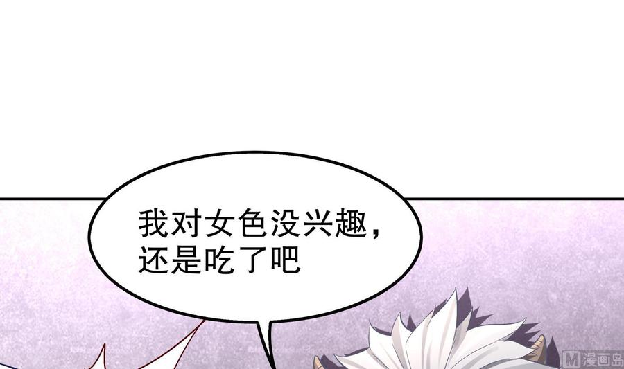 The Rebirth of the Demon God Ch.20 p42