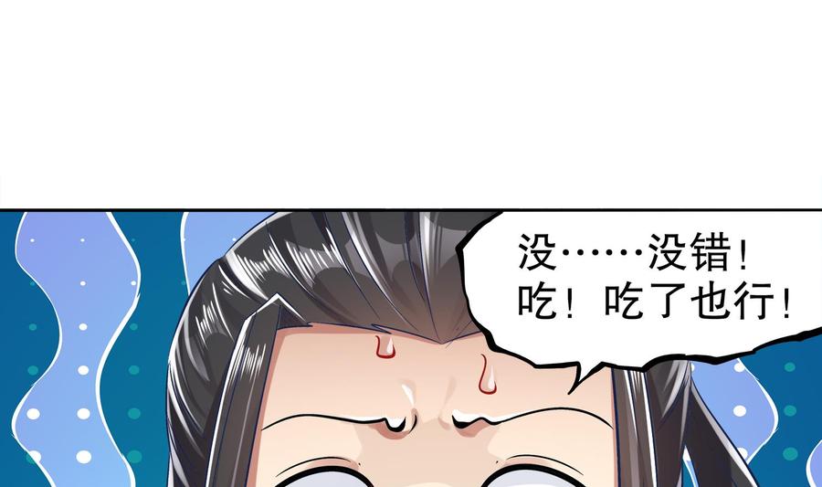 The Rebirth of the Demon God Ch.20 p46