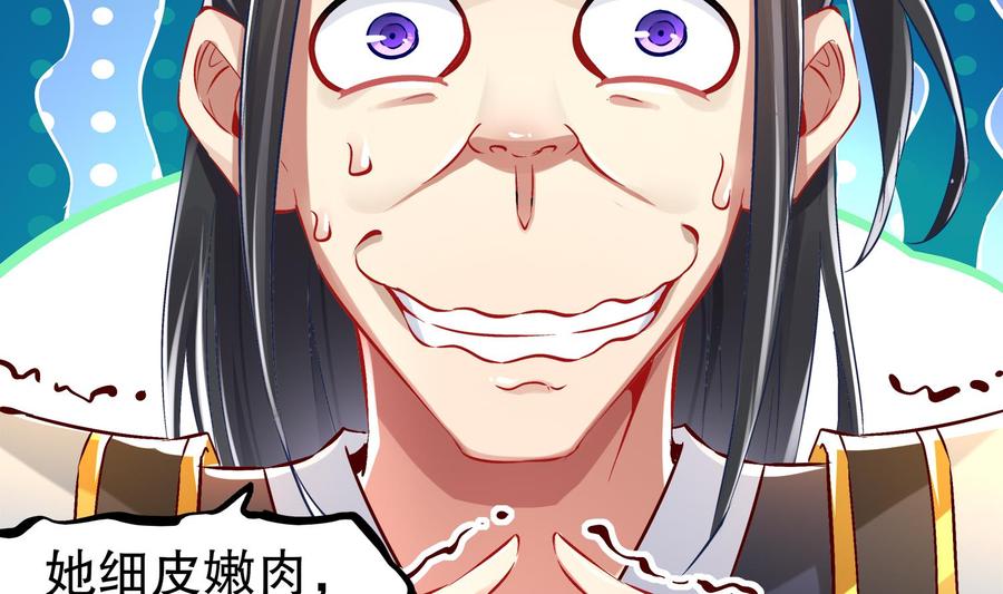 The Rebirth of the Demon God Ch.20 p47