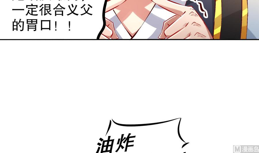 The Rebirth of the Demon God Ch.20 p48