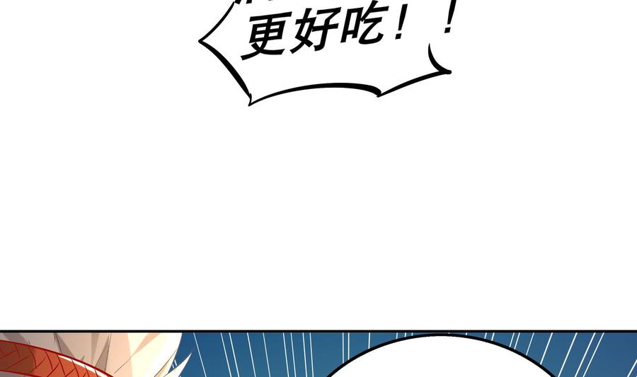 The Rebirth of the Demon God Ch.20 p49