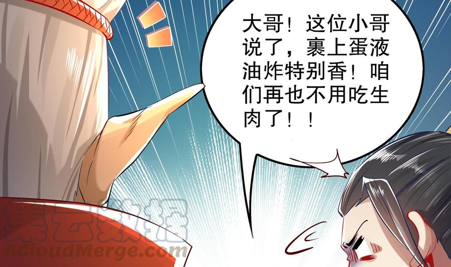 The Rebirth of the Demon God Ch.20 p50
