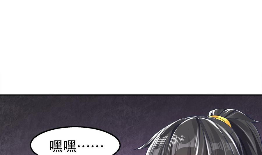 The Rebirth of the Demon God Ch.20 p52