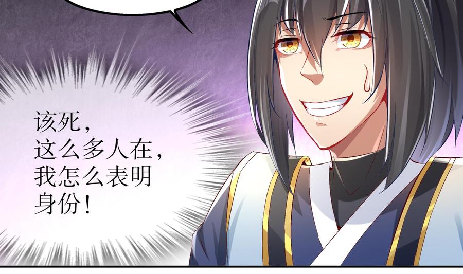 The Rebirth of the Demon God Ch.20 p53