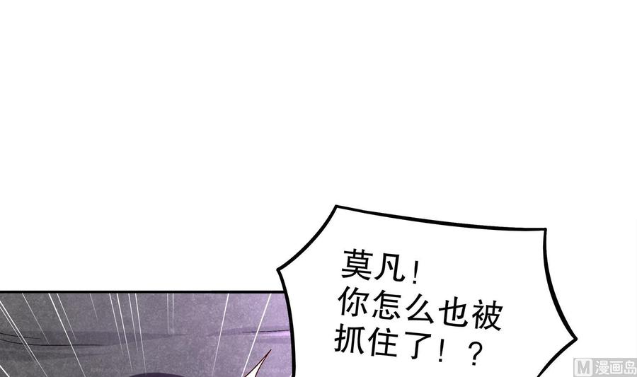 The Rebirth of the Demon God Ch.20 p54