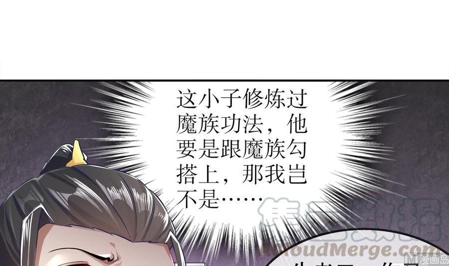 The Rebirth of the Demon God Ch.20 p57