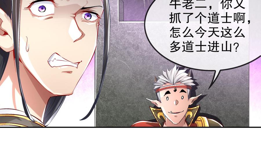 The Rebirth of the Demon God Ch.20 p58