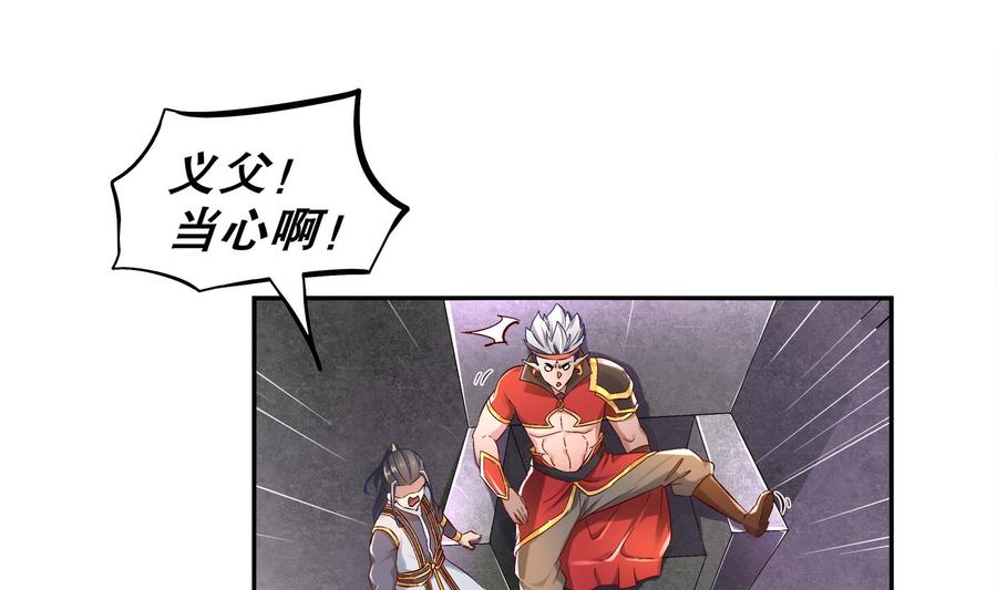 The Rebirth of the Demon God Ch.20 p59