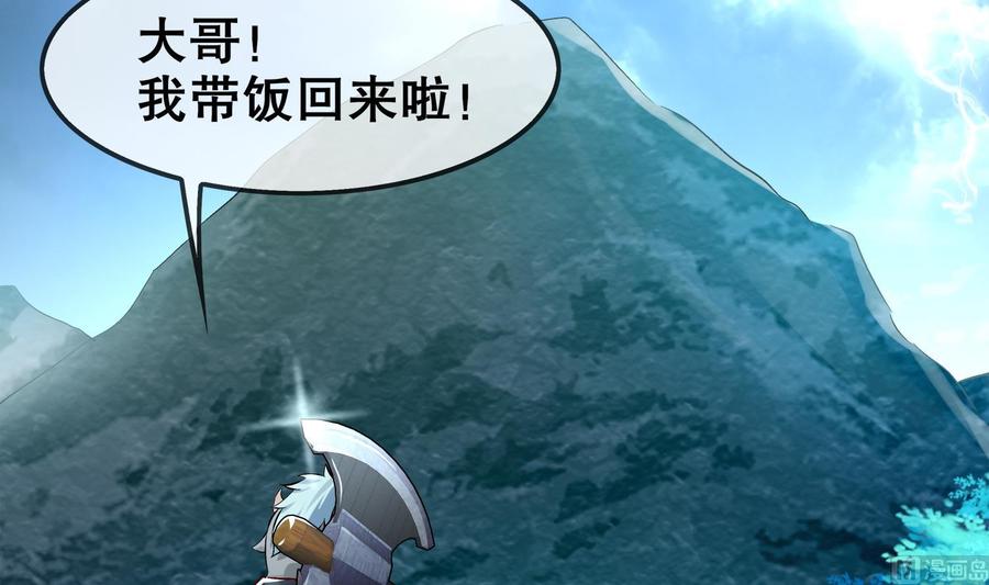 The Rebirth of the Demon God Ch.20 p6