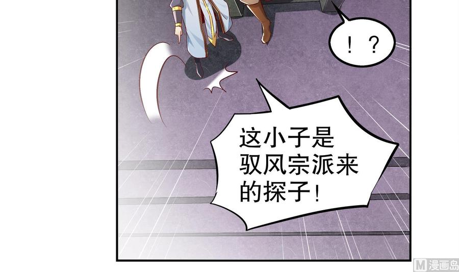 The Rebirth of the Demon God Ch.20 p60