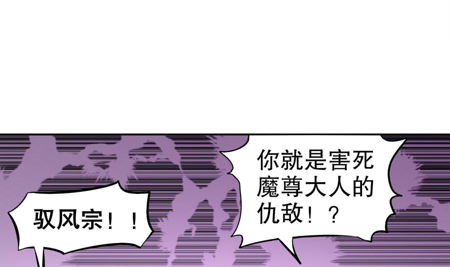 The Rebirth of the Demon God Ch.20 p61