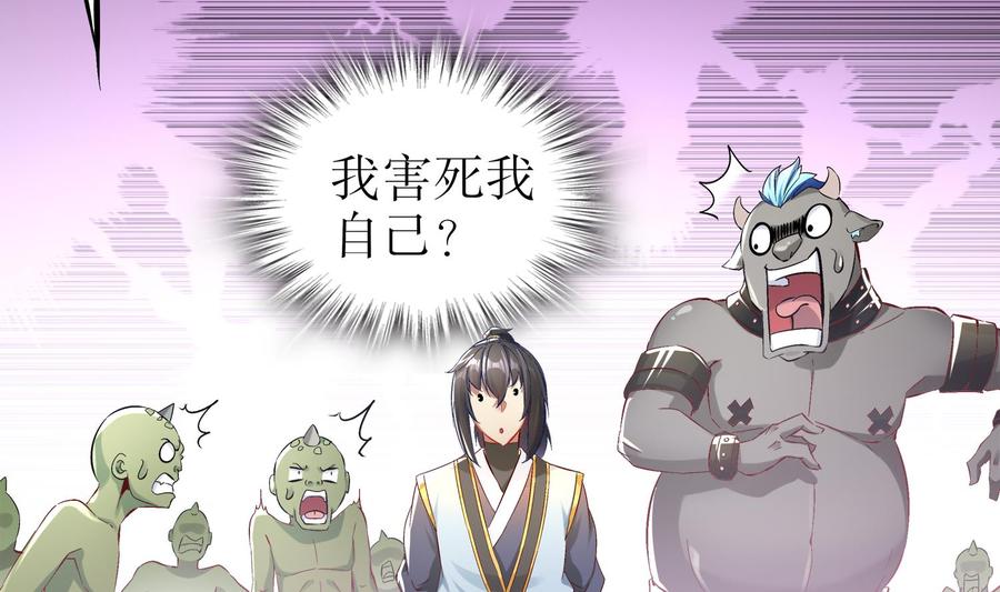 The Rebirth of the Demon God Ch.20 p62