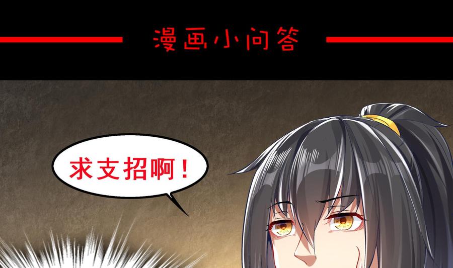 The Rebirth of the Demon God Ch.20 p68
