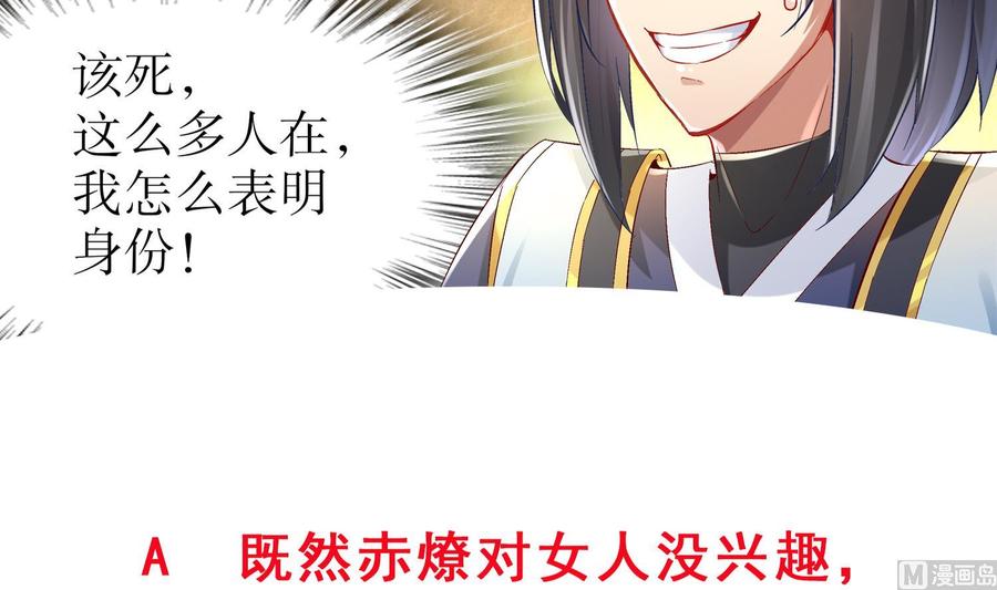 The Rebirth of the Demon God Ch.20 p69