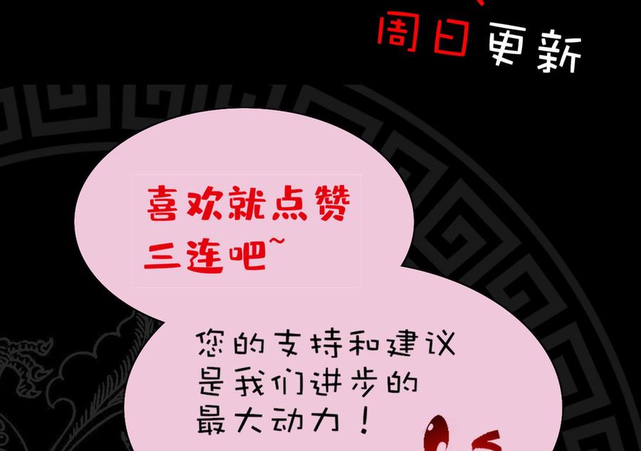 The Rebirth of the Demon God Ch.20 p74