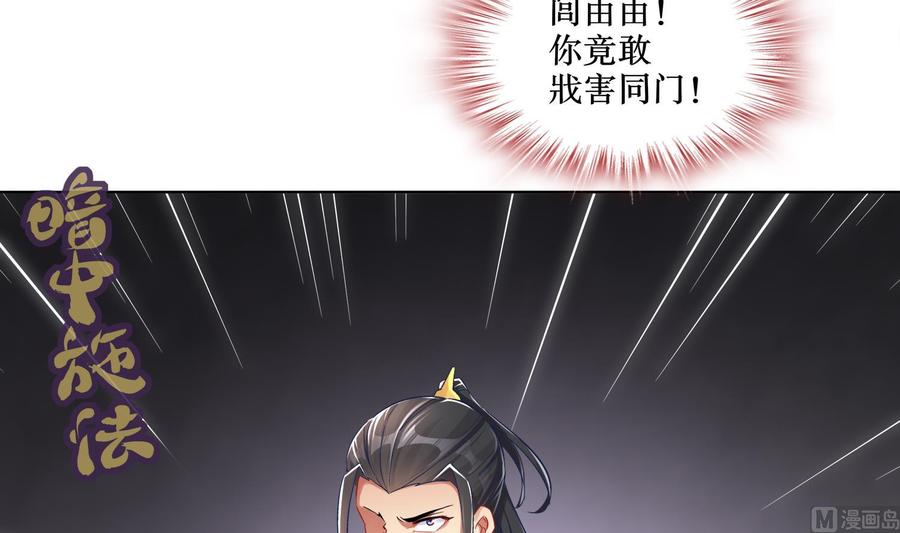 The Rebirth of the Demon God Ch.21 p12