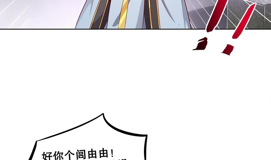 The Rebirth of the Demon God Ch.21 p14