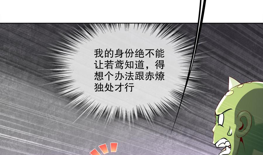 The Rebirth of the Demon God Ch.21 p16
