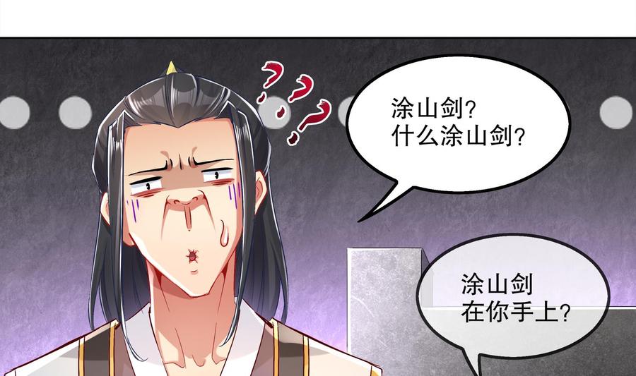The Rebirth of the Demon God Ch.21 p19