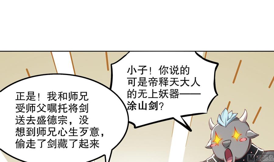 The Rebirth of the Demon God Ch.21 p21