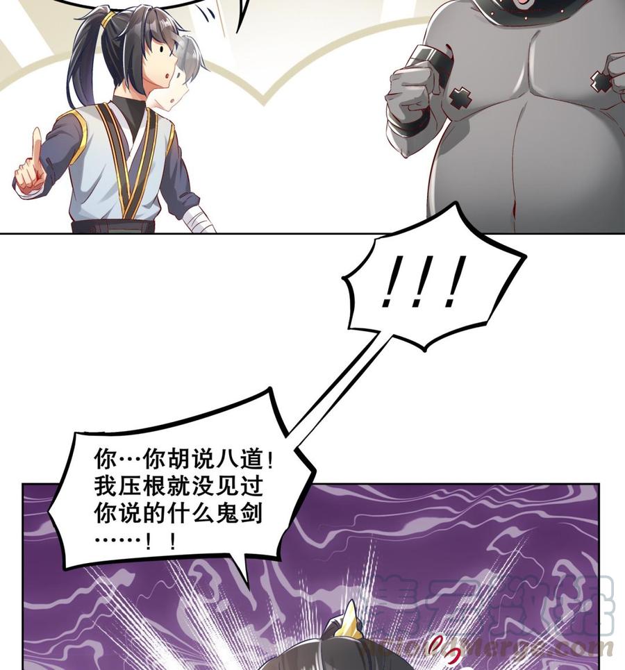 The Rebirth of the Demon God Ch.21 p22