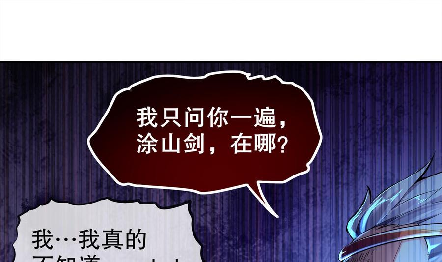 The Rebirth of the Demon God Ch.21 p25