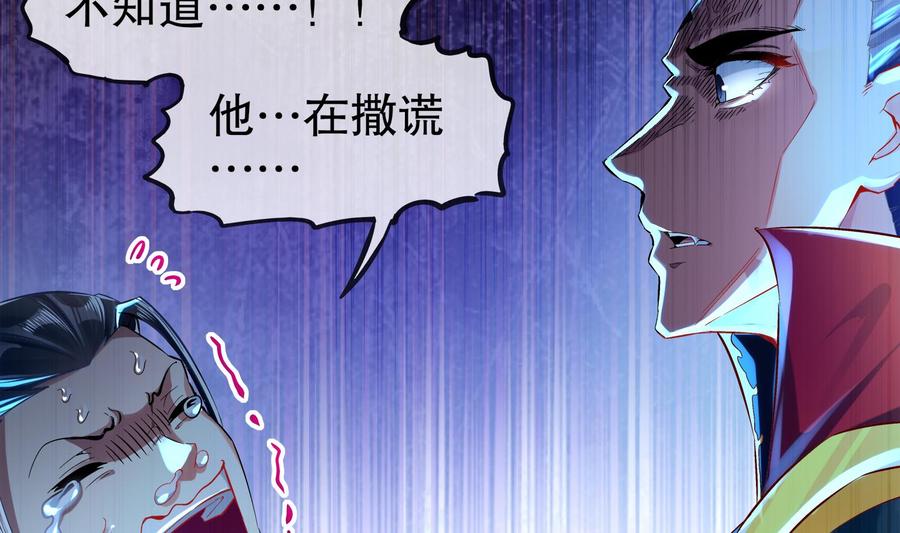 The Rebirth of the Demon God Ch.21 p26