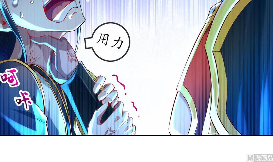 The Rebirth of the Demon God Ch.21 p27