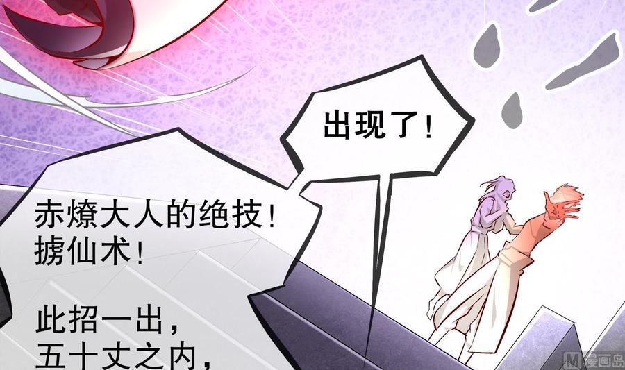 The Rebirth of the Demon God Ch.21 p30