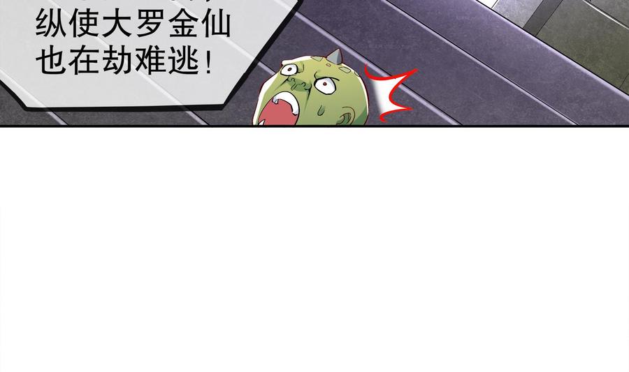 The Rebirth of the Demon God Ch.21 p31