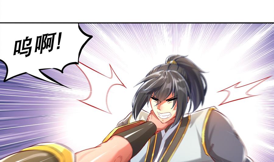 The Rebirth of the Demon God Ch.21 p32