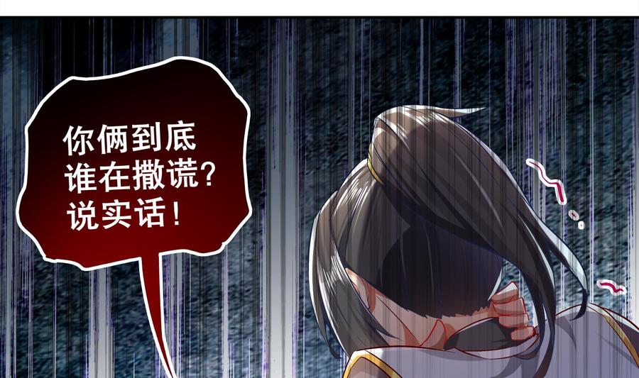 The Rebirth of the Demon God Ch.21 p35
