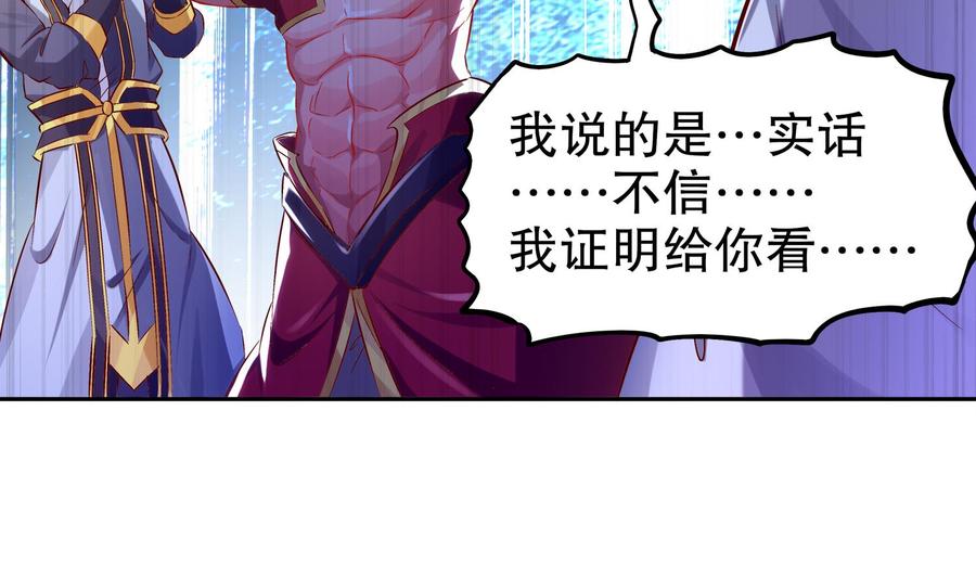 The Rebirth of the Demon God Ch.21 p37