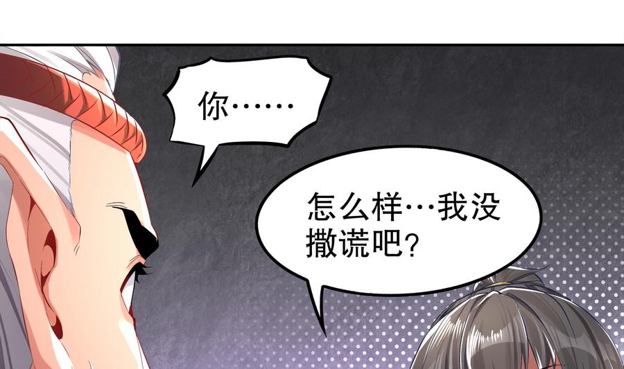 The Rebirth of the Demon God Ch.21 p41