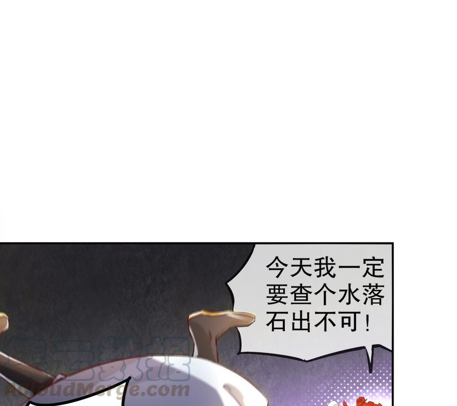 The Rebirth of the Demon God Ch.21 p43
